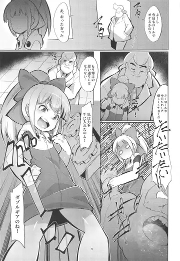 [Emons] Double Gear Tsuketa Roll-chan ni Shiborareru Hon Fhentai - Page 4