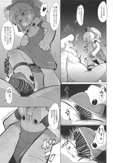 [Emons] Double Gear Tsuketa Roll-chan ni Shiborareru Hon Fhentai - Page 6