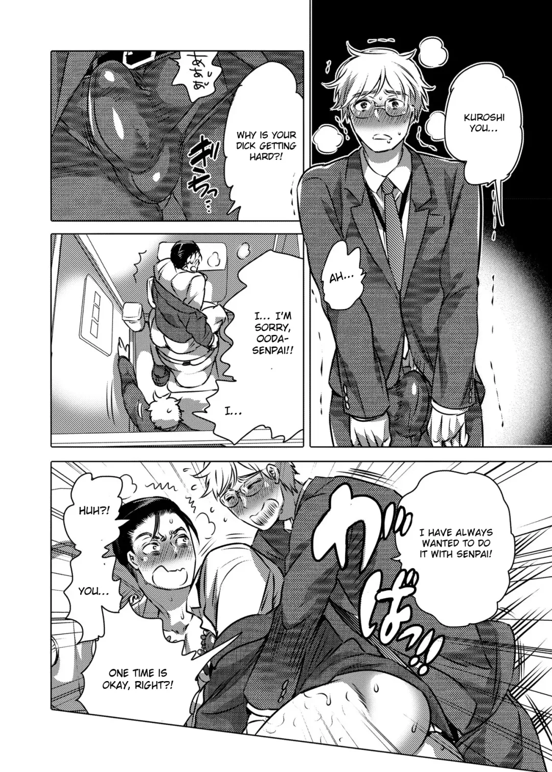 [Inochi Wazuka] Shokushu o Matou Fhentai - Page 17
