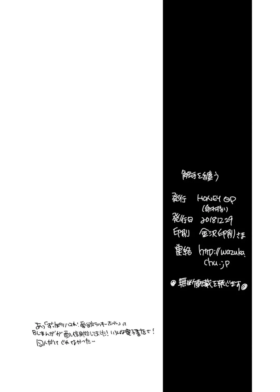 [Inochi Wazuka] Shokushu o Matou Fhentai - Page 57