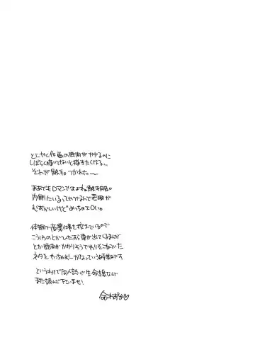 [Inochi Wazuka] Shokushu o Matou Fhentai - Page 56