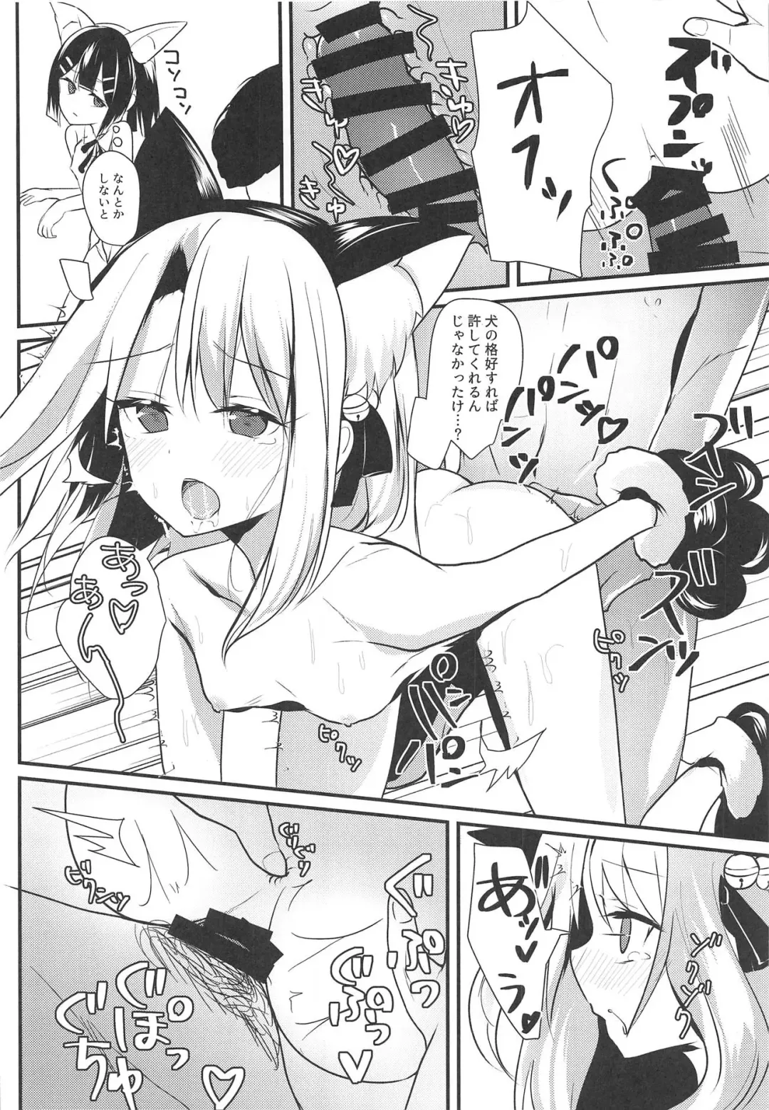 [Bonyuu Cheese No Natsu] Illya Jotznwein Fhentai - Page 10