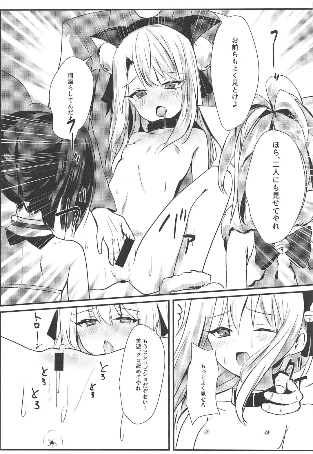 [Bonyuu Cheese No Natsu] Illya Jotznwein Fhentai - Page 8