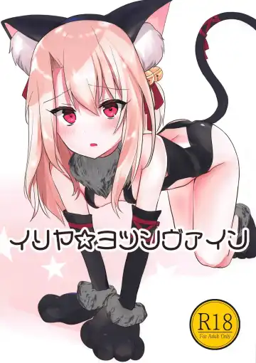 Read [Bonyuu Cheese No Natsu] Illya Jotznwein - Fhentai