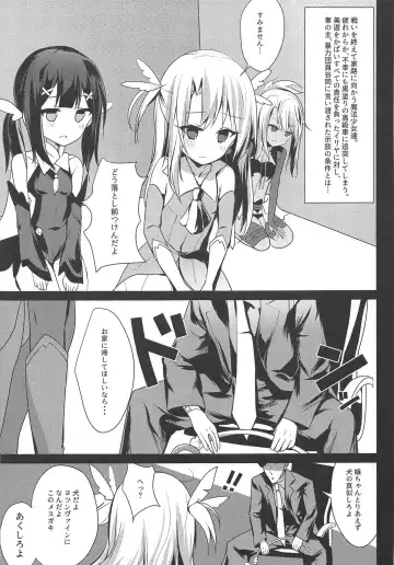 [Bonyuu Cheese No Natsu] Illya Jotznwein Fhentai - Page 3