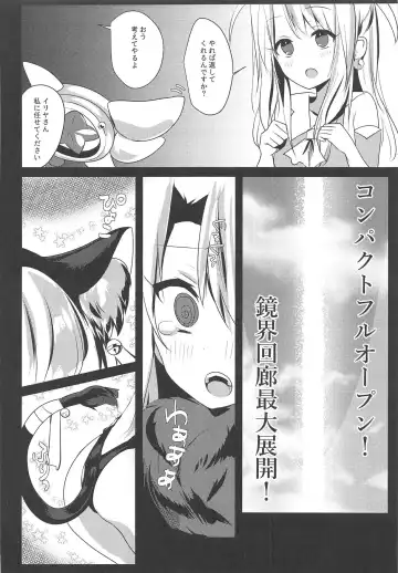 [Bonyuu Cheese No Natsu] Illya Jotznwein Fhentai - Page 4