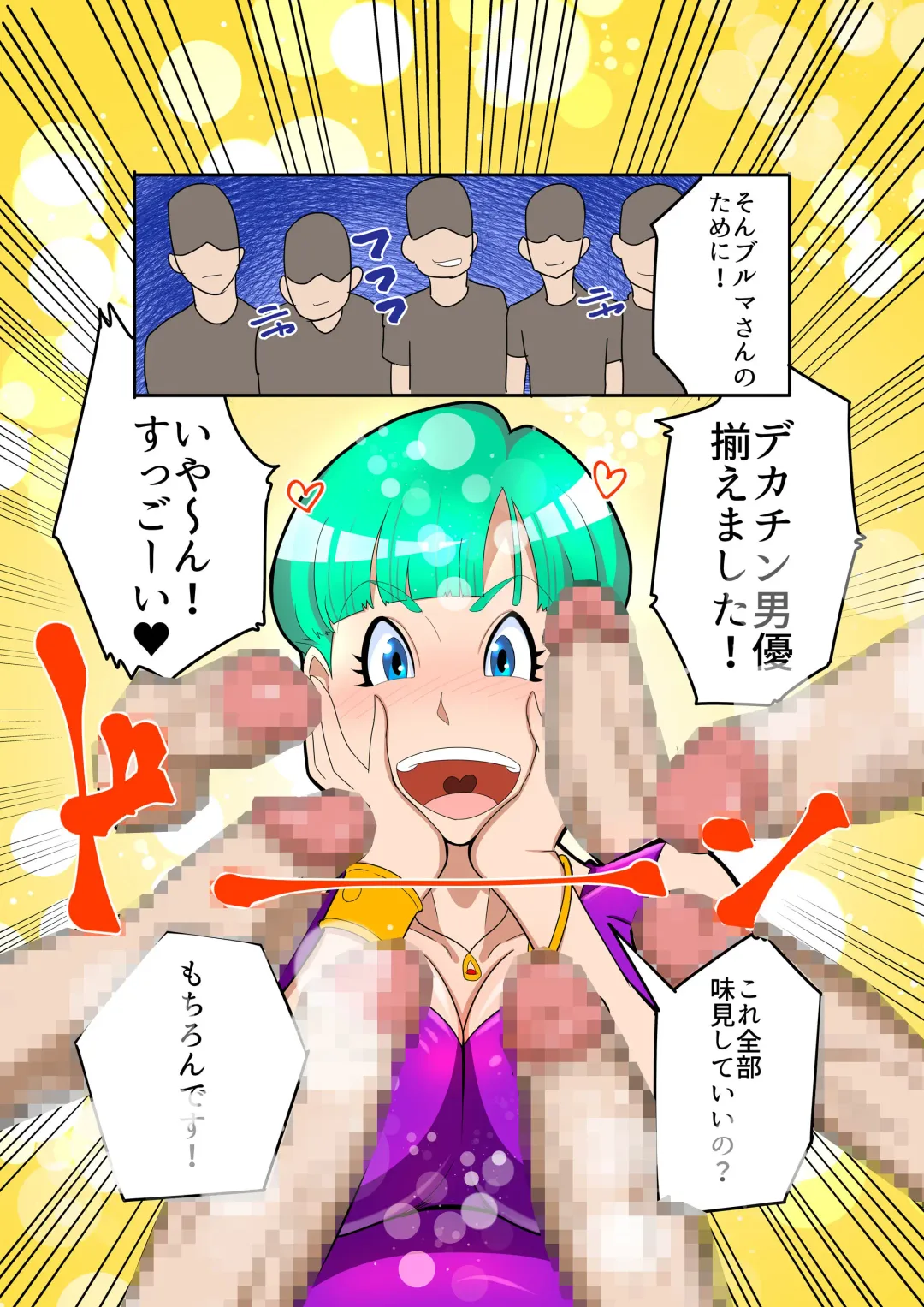 Chou Celeb Bitch Taikutsu Shinogi ni AV Shutsuen Fhentai - Page 2