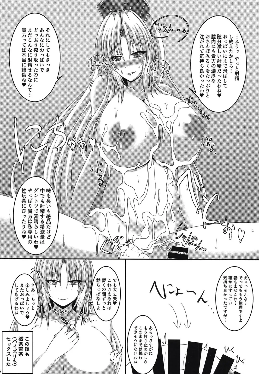 [Zentam] Eirin no Oppai Seigangu ni Sareru Hon Fhentai - Page 15
