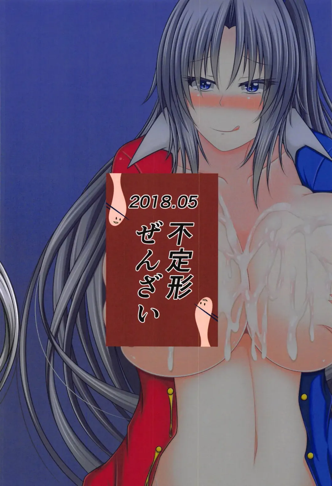 [Zentam] Eirin no Oppai Seigangu ni Sareru Hon Fhentai - Page 18