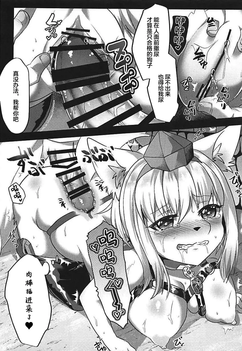 [Ruri Tsubame] Momiji Shitsuke Kyoushitsu Fhentai - Page 15