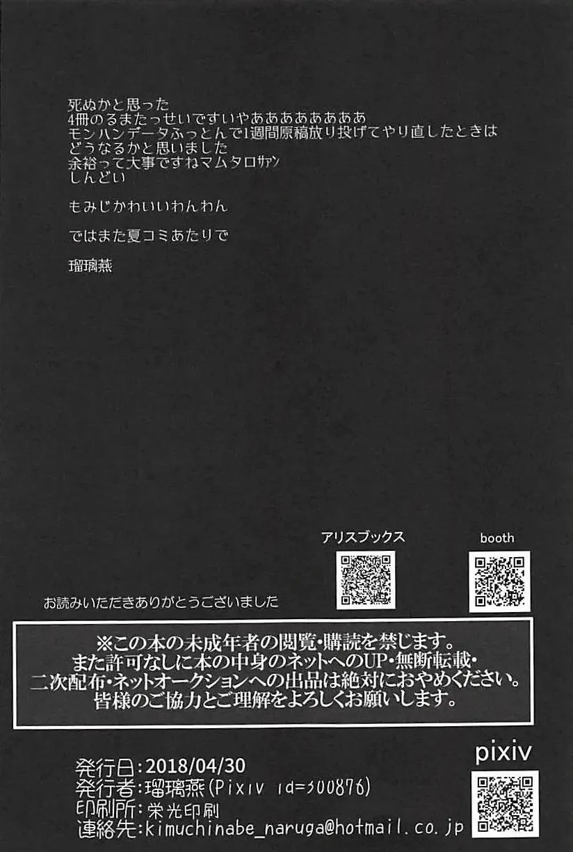 [Ruri Tsubame] Momiji Shitsuke Kyoushitsu Fhentai - Page 22