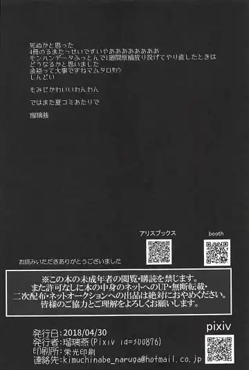 [Ruri Tsubame] Momiji Shitsuke Kyoushitsu Fhentai - Page 22