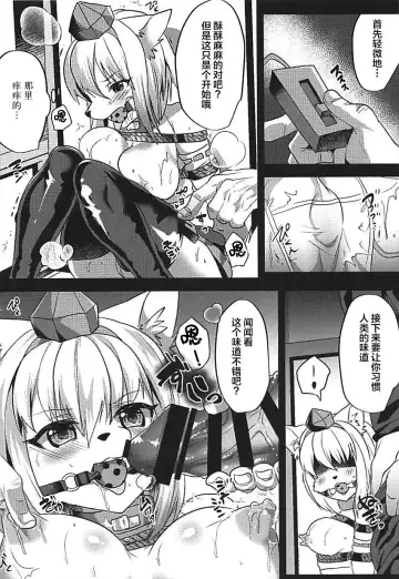 [Ruri Tsubame] Momiji Shitsuke Kyoushitsu Fhentai - Page 8