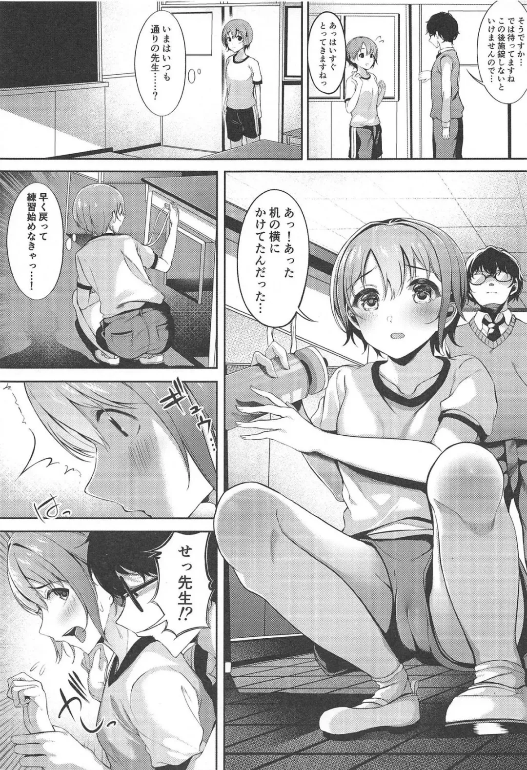 [Otokura Ringo] Akaneiro no Sora ga Yoru ni Somaru made Fhentai - Page 10