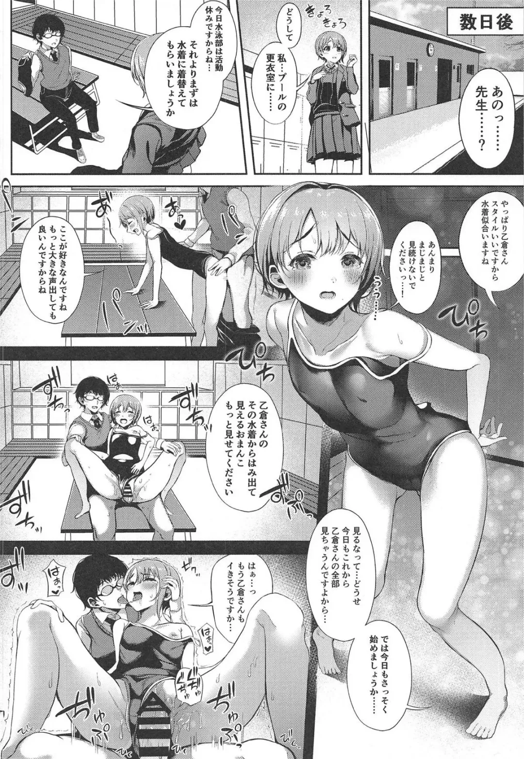 [Otokura Ringo] Akaneiro no Sora ga Yoru ni Somaru made Fhentai - Page 19