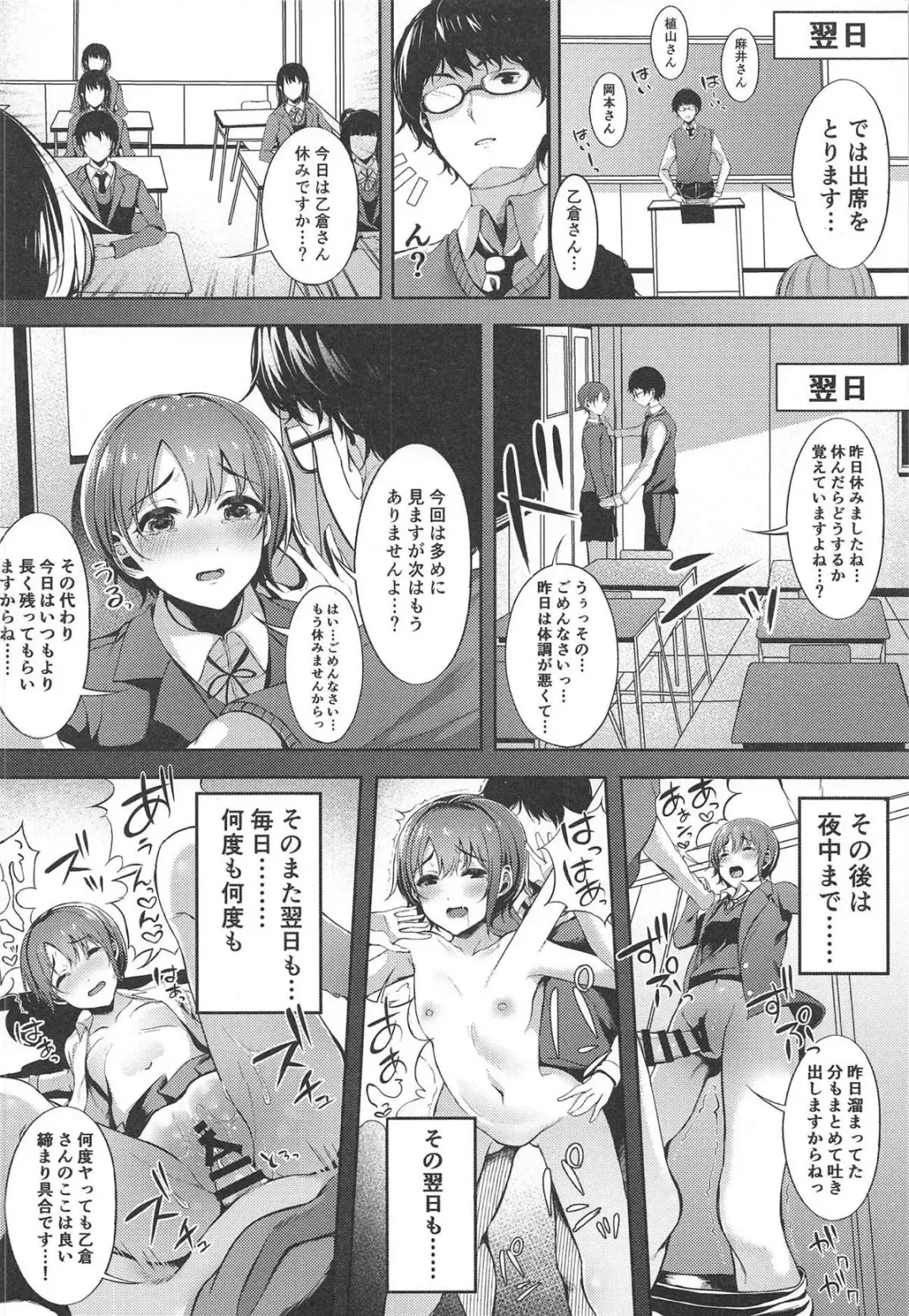 [Otokura Ringo] Akaneiro no Sora ga Yoru ni Somaru made Fhentai - Page 21