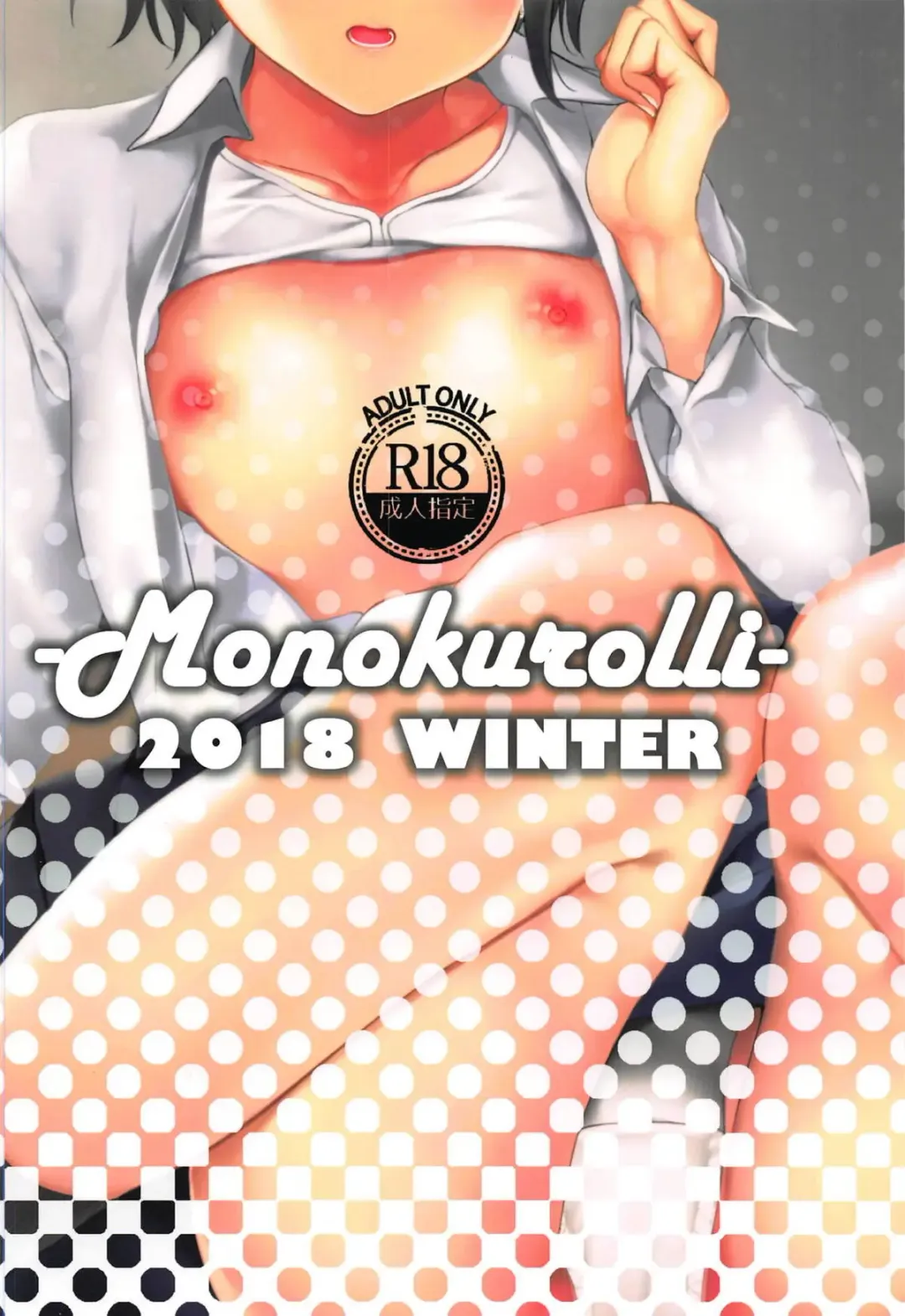 [Otokura Ringo] Akaneiro no Sora ga Yoru ni Somaru made Fhentai - Page 24