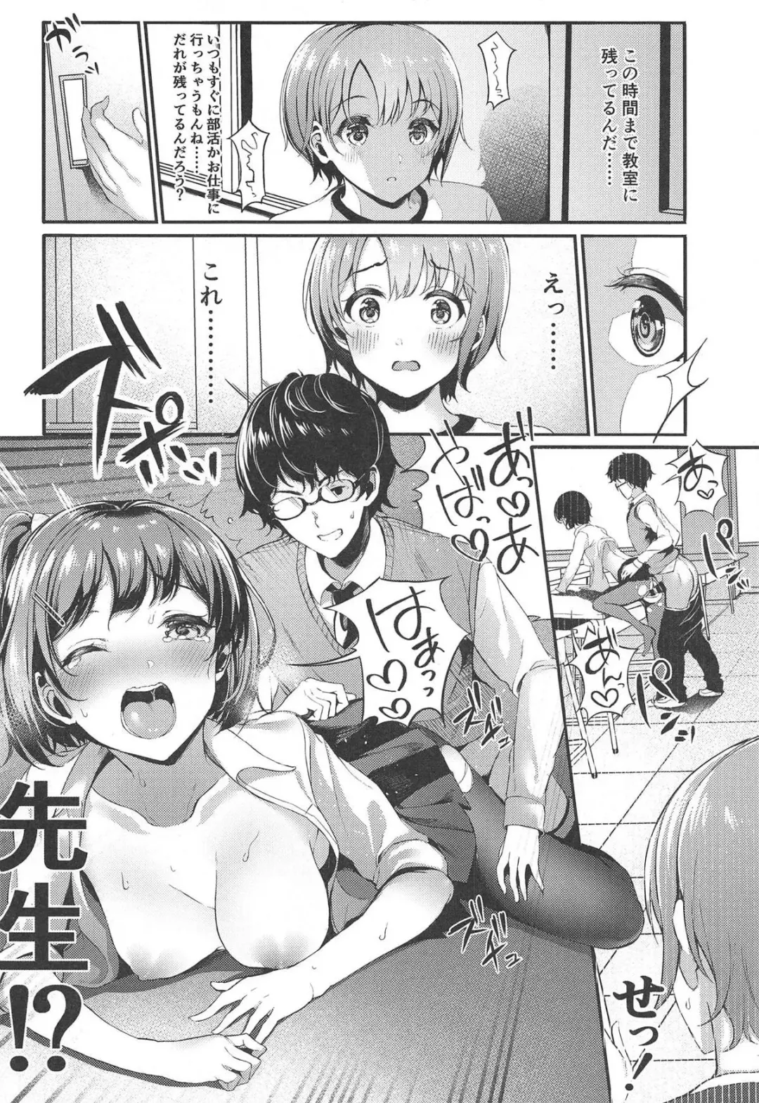 [Otokura Ringo] Akaneiro no Sora ga Yoru ni Somaru made Fhentai - Page 7
