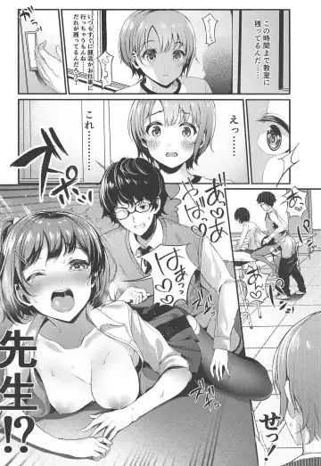 [Otokura Ringo] Akaneiro no Sora ga Yoru ni Somaru made Fhentai - Page 7