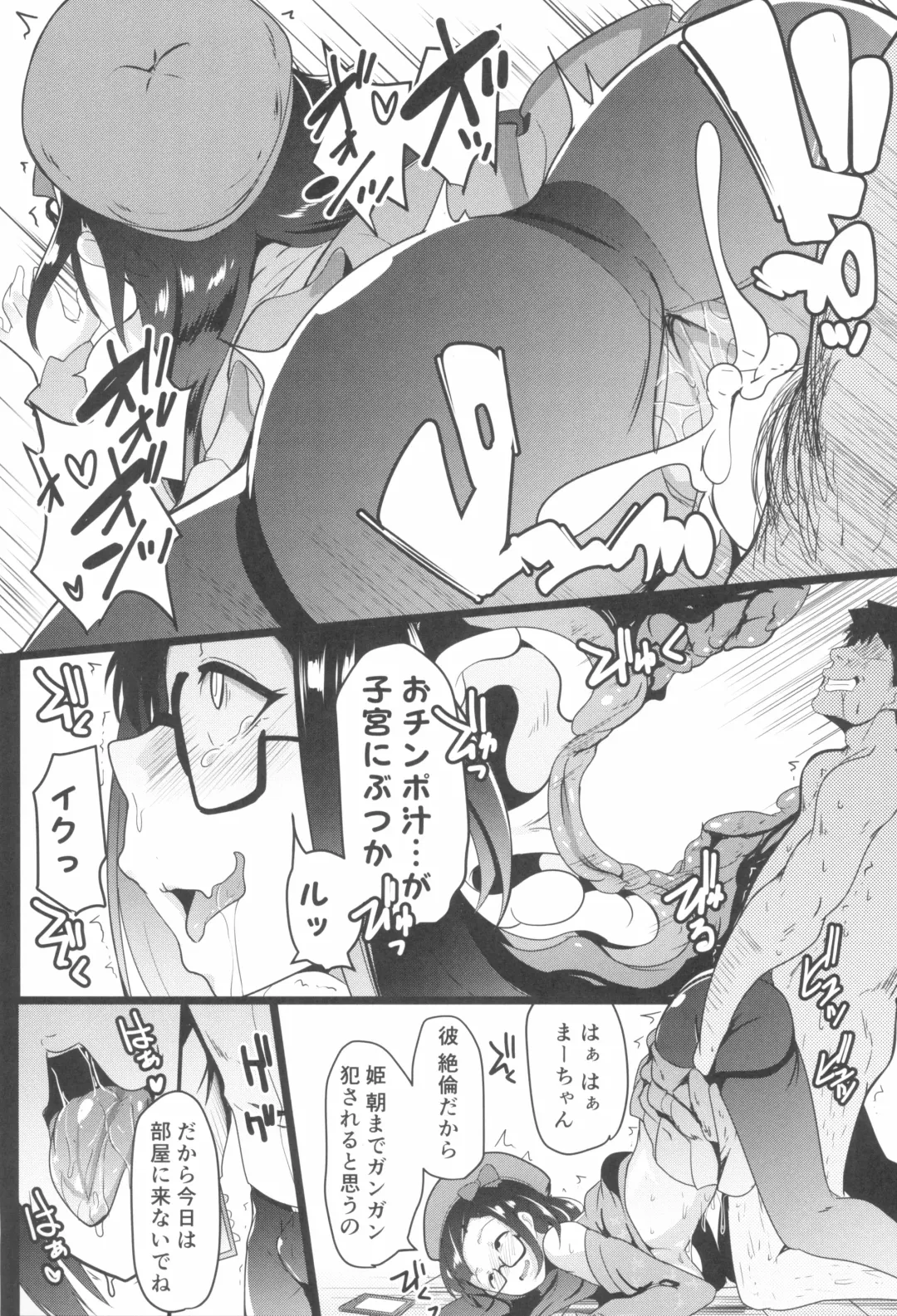 [Muneshiro] Osaka Bitch NTR Fhentai - Page 23