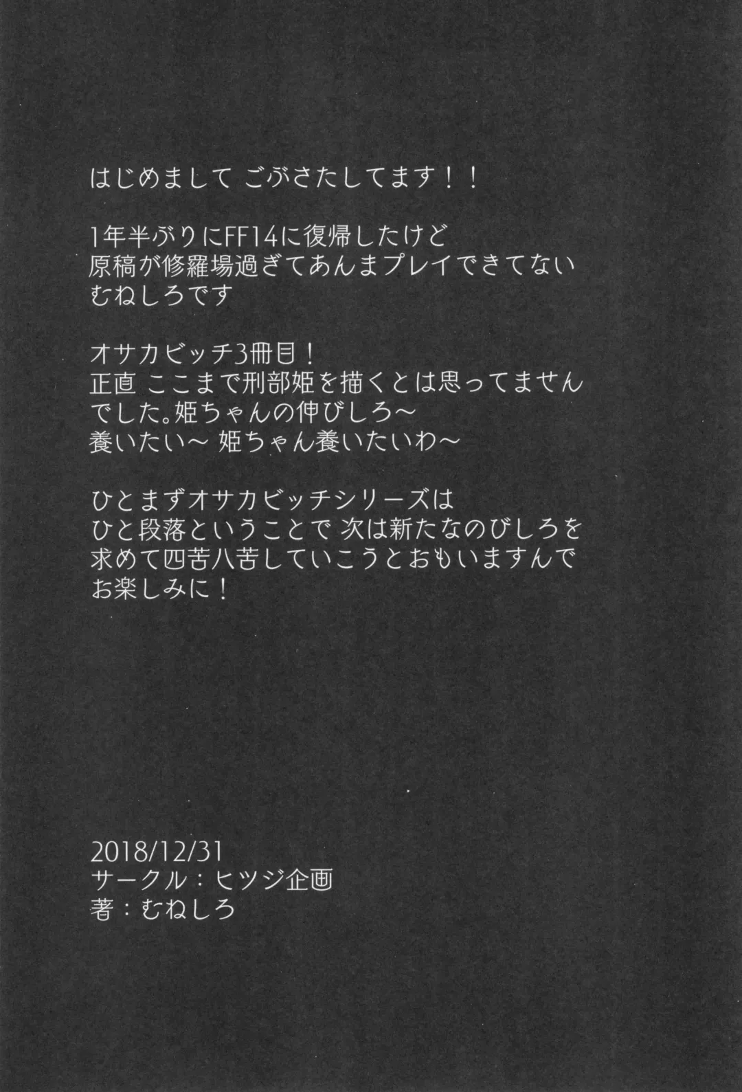 [Muneshiro] Osaka Bitch NTR Fhentai - Page 30