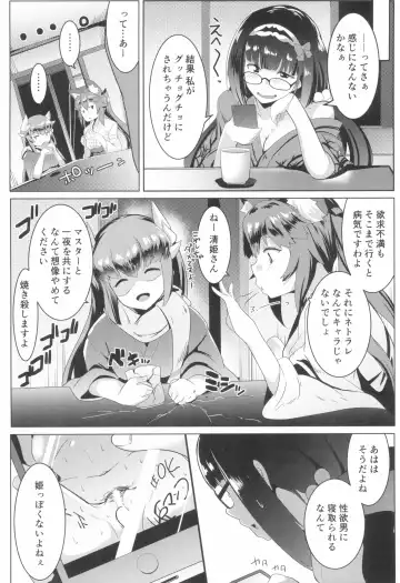 [Muneshiro] Osaka Bitch NTR Fhentai - Page 28
