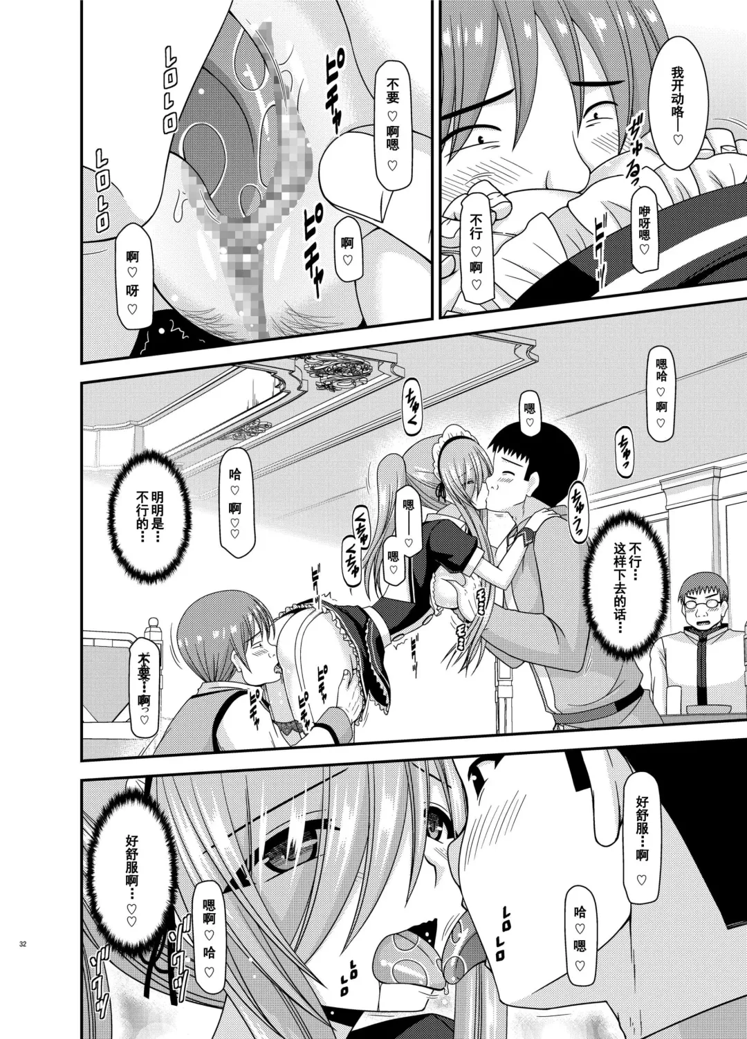 [Charu] Melon ga Chou Shindou! R13 Fhentai - Page 31