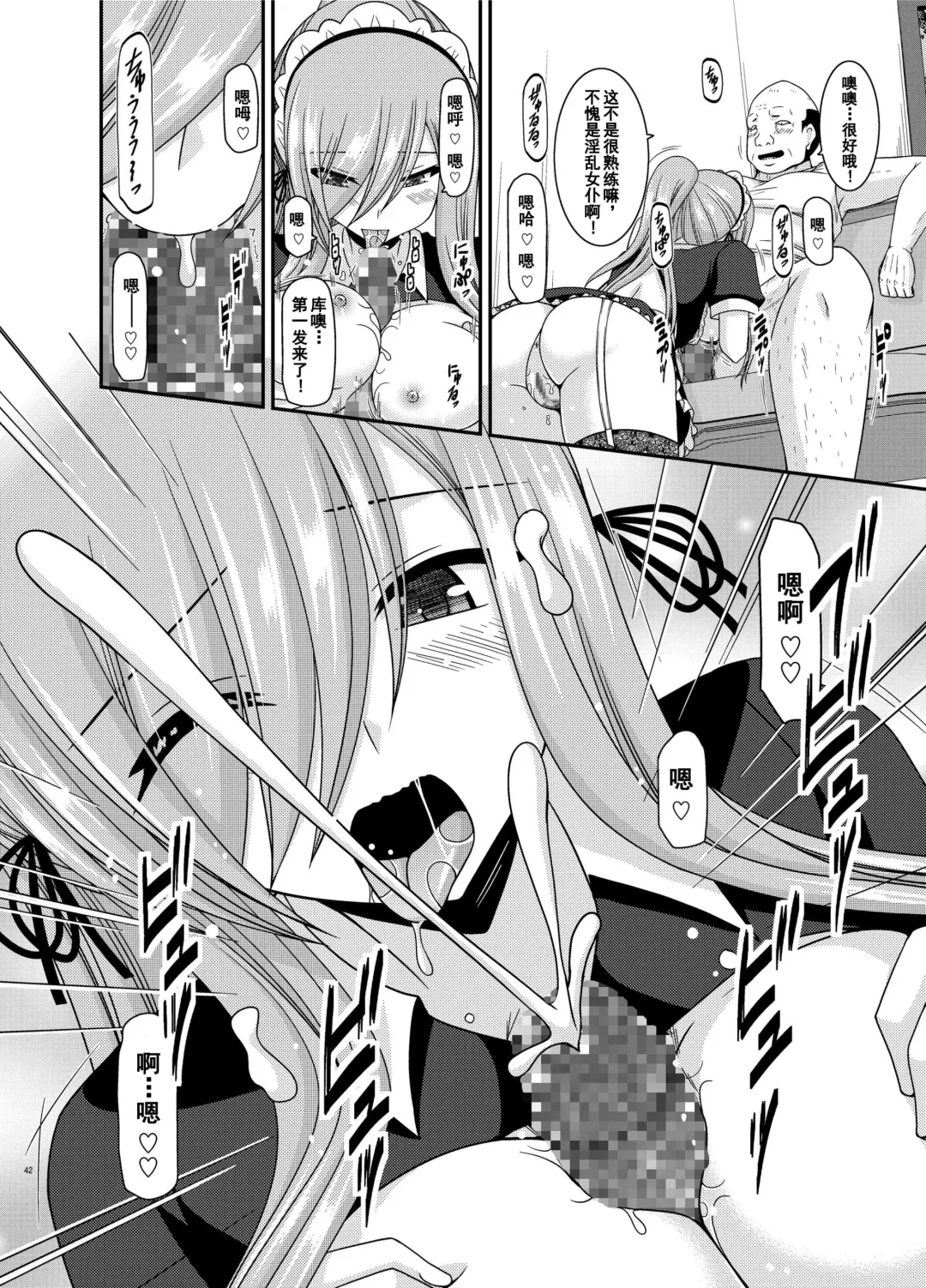 [Charu] Melon ga Chou Shindou! R13 Fhentai - Page 41