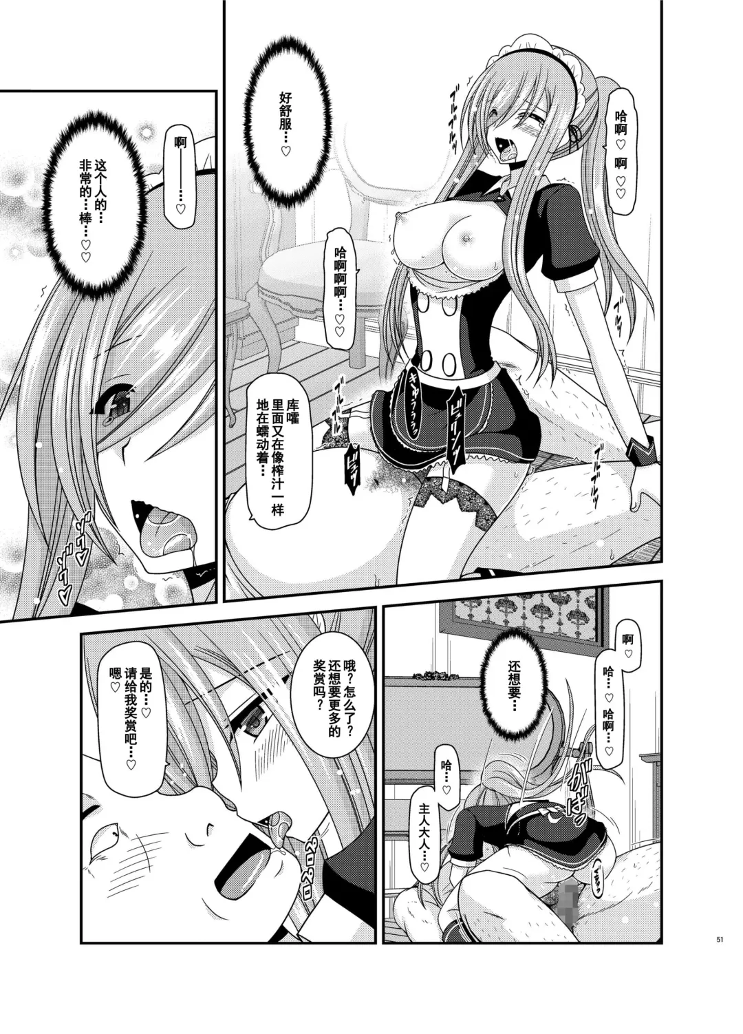 [Charu] Melon ga Chou Shindou! R13 Fhentai - Page 50