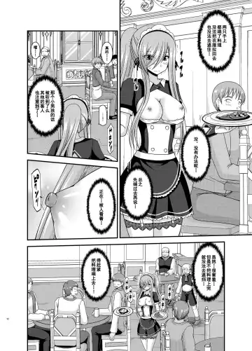 [Charu] Melon ga Chou Shindou! R13 Fhentai - Page 12
