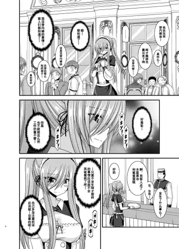 [Charu] Melon ga Chou Shindou! R13 Fhentai - Page 15