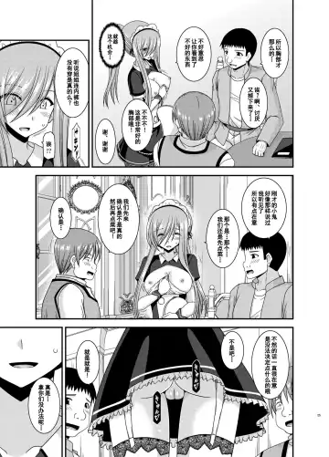 [Charu] Melon ga Chou Shindou! R13 Fhentai - Page 24