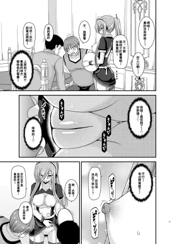 [Charu] Melon ga Chou Shindou! R13 Fhentai - Page 26