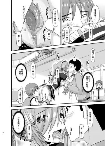 [Charu] Melon ga Chou Shindou! R13 Fhentai - Page 31