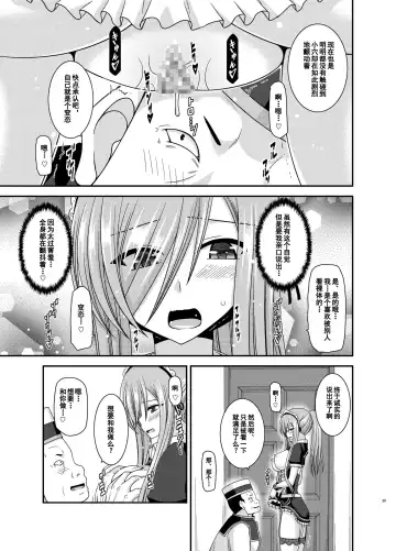 [Charu] Melon ga Chou Shindou! R13 Fhentai - Page 38