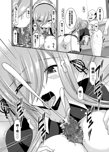 [Charu] Melon ga Chou Shindou! R13 Fhentai - Page 41