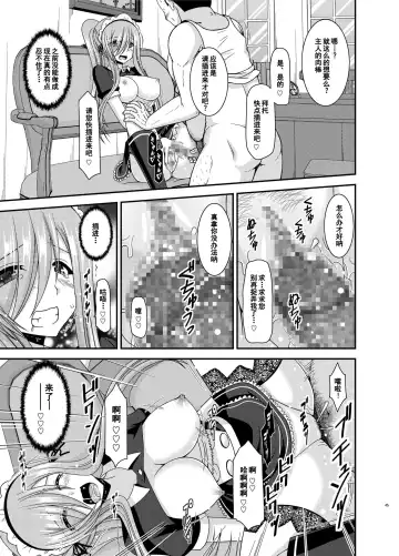 [Charu] Melon ga Chou Shindou! R13 Fhentai - Page 44