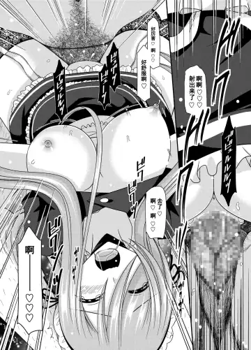[Charu] Melon ga Chou Shindou! R13 Fhentai - Page 49