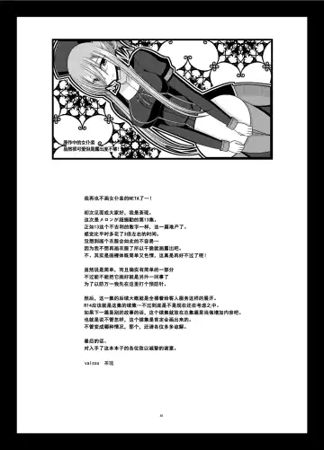 [Charu] Melon ga Chou Shindou! R13 Fhentai - Page 64