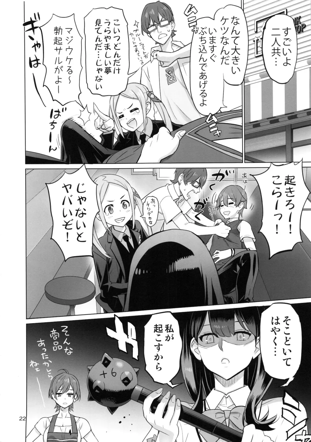 [Inazuma] Uyokyokusetsu Fhentai - Page 21