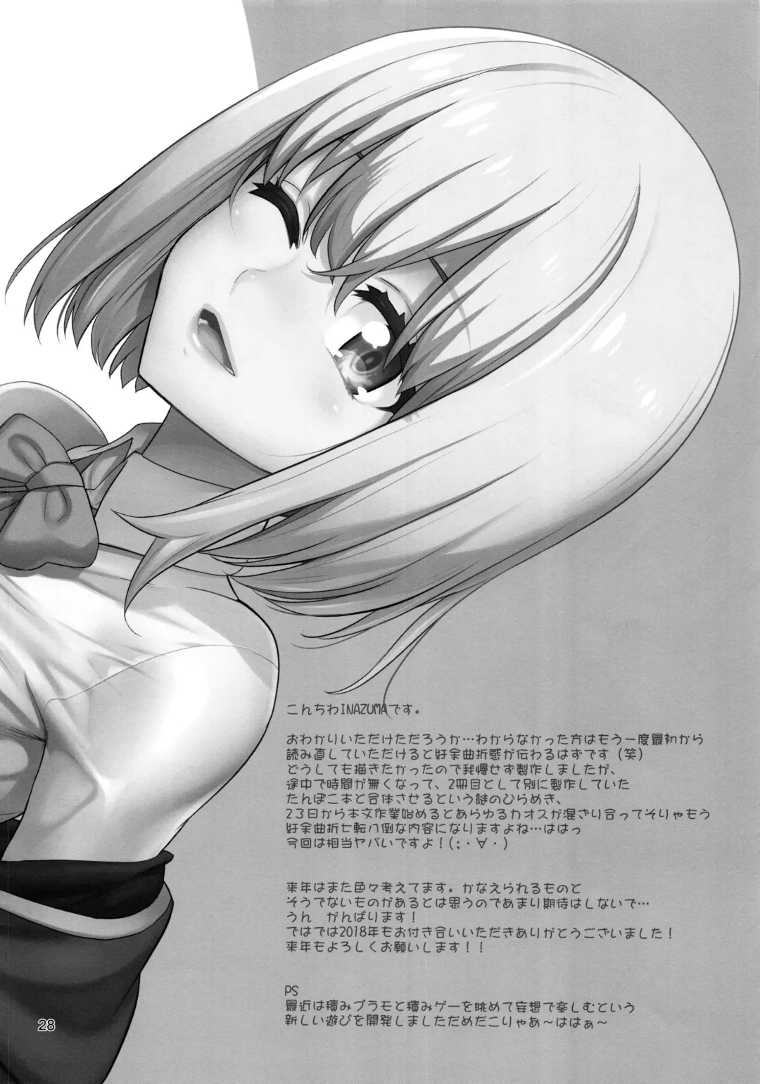 [Inazuma] Uyokyokusetsu Fhentai - Page 27