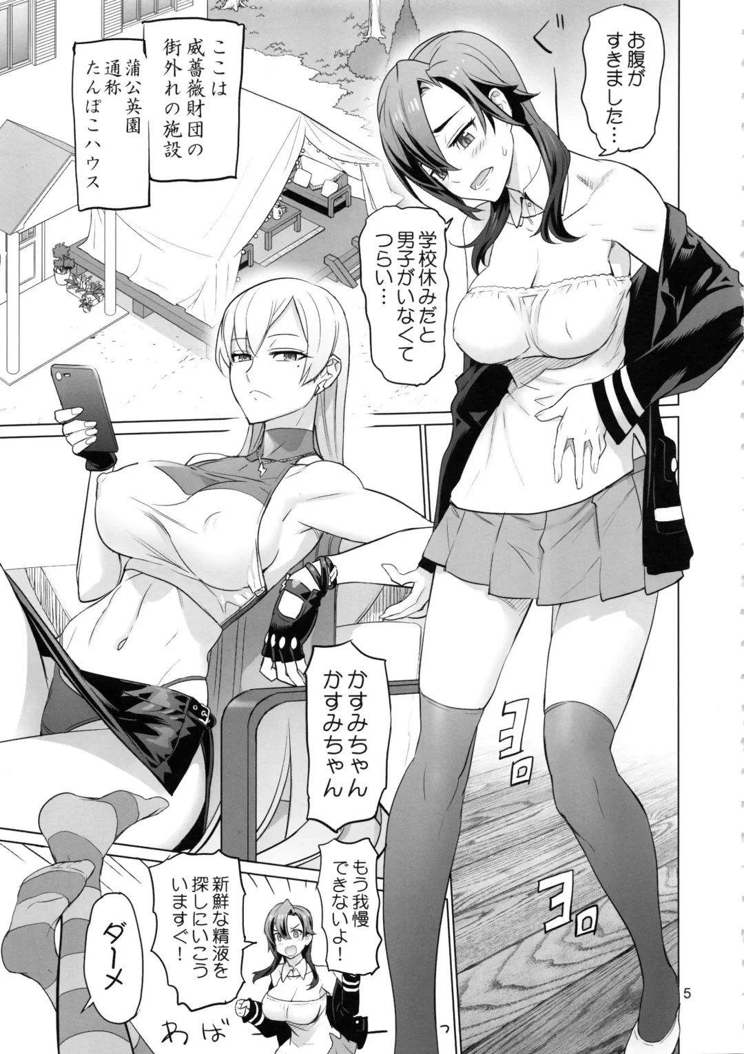 [Inazuma] Uyokyokusetsu Fhentai - Page 4