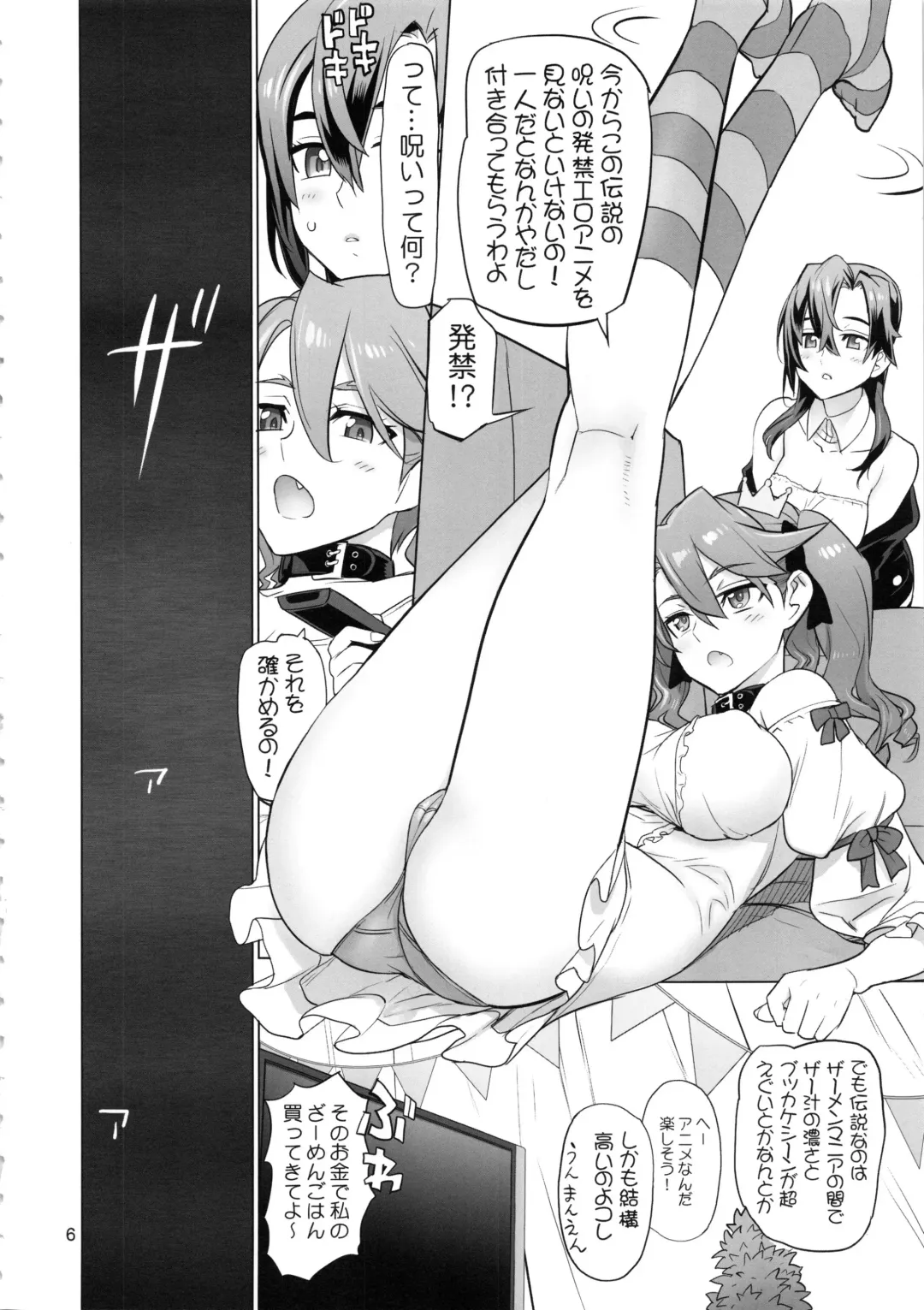 [Inazuma] Uyokyokusetsu Fhentai - Page 5