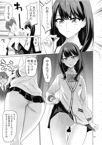 [Inazuma] Uyokyokusetsu Fhentai - Page 12
