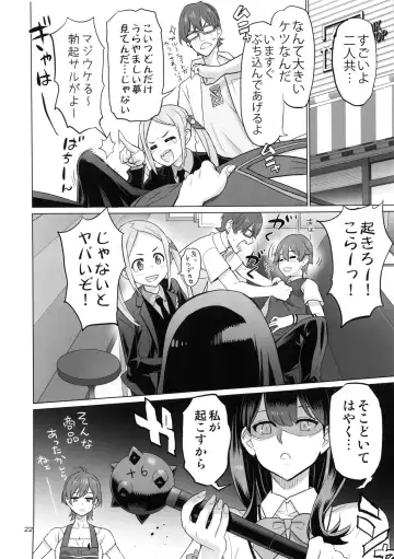 [Inazuma] Uyokyokusetsu Fhentai - Page 21