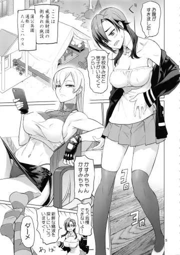 [Inazuma] Uyokyokusetsu Fhentai - Page 4