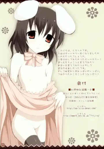 [Kujiran - Kurikara] Gensoukyou Chichi Zukan - Sai Fhentai - Page 11