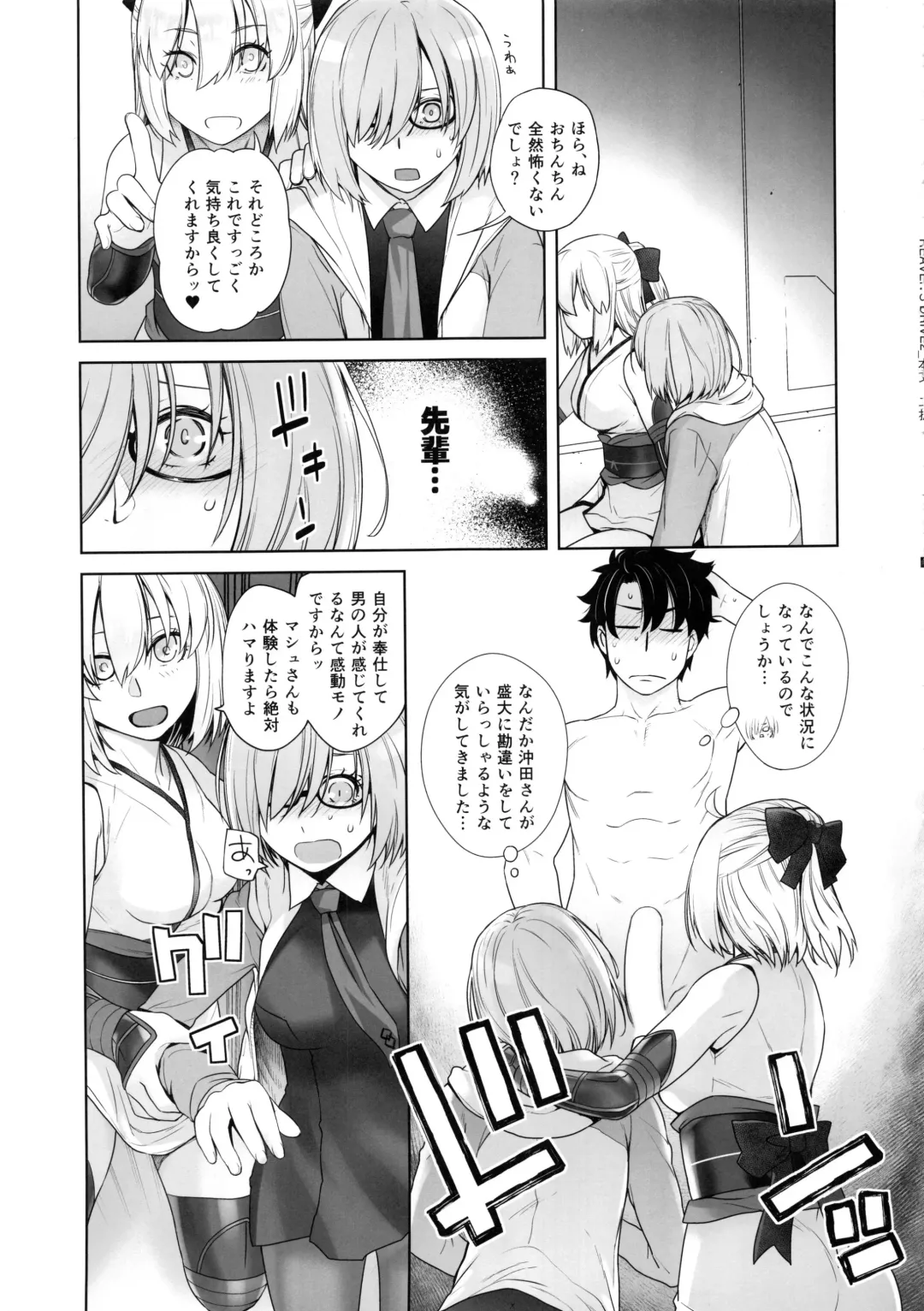 [Ootsuka Kotora] HEAVEN'S DRIVE 2 Fhentai - Page 18