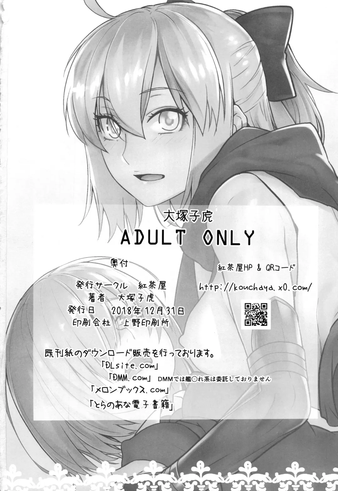 [Ootsuka Kotora] HEAVEN'S DRIVE 2 Fhentai - Page 47