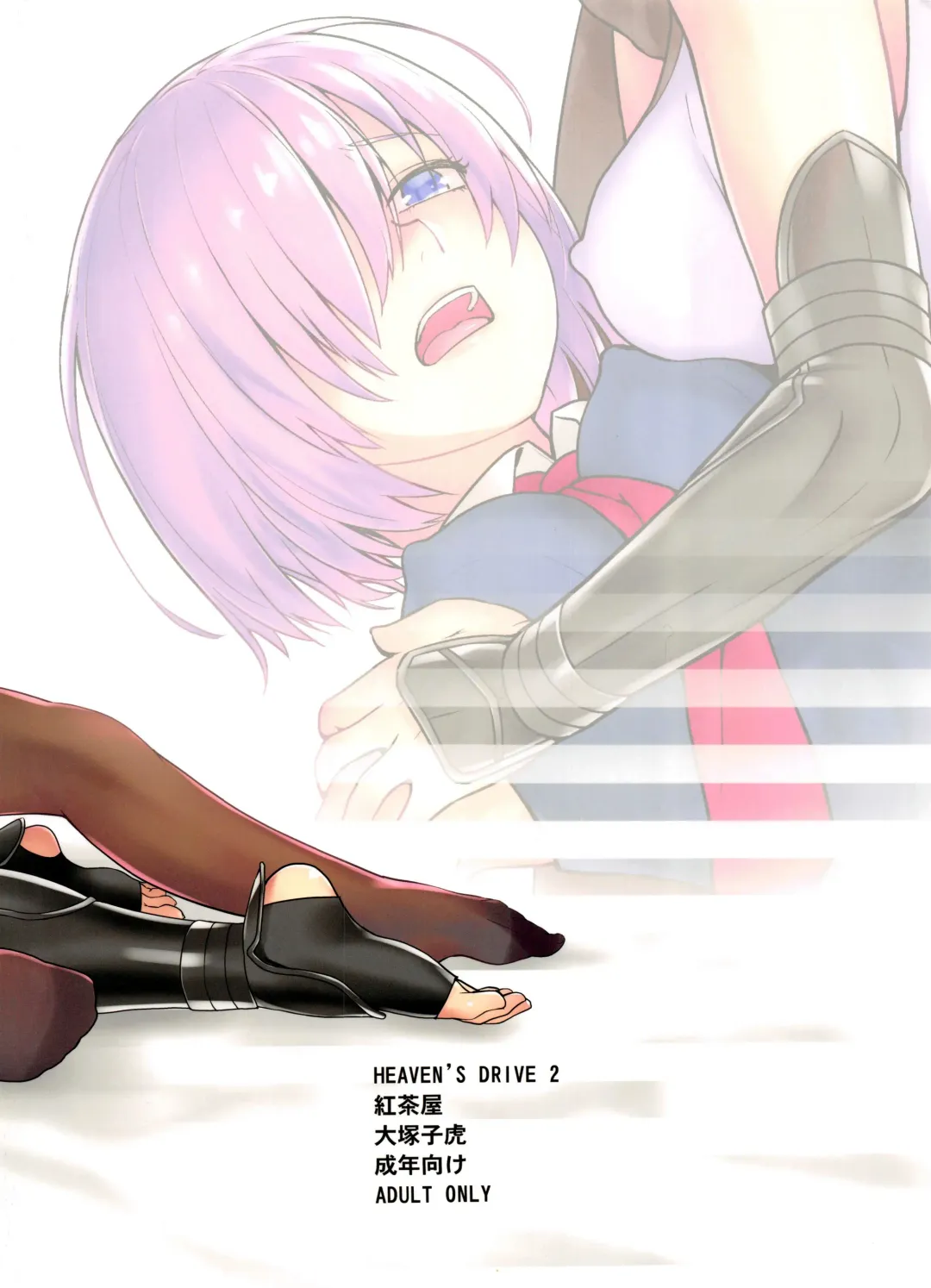 [Ootsuka Kotora] HEAVEN'S DRIVE 2 Fhentai - Page 48